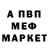 Метадон кристалл Steven Lanza