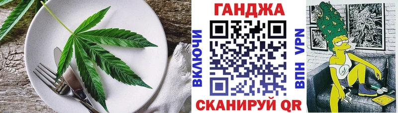 Cannafood марихуана  Купить где  Алупка 