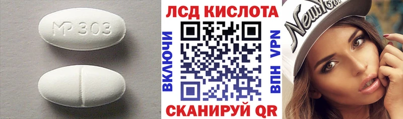 Купить закладки Алупка LSD-25 экстази кислота